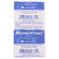 Mucaltin 0.05g #10t (ukr)