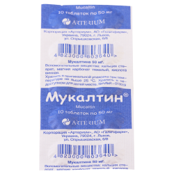 Mucaltin 0.05g #10t (ukr)