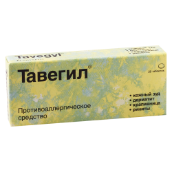 Tavegyl  1mg #20t