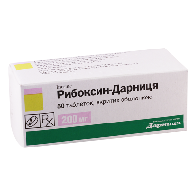 რიბოქსინი 0.2გ #50ტ (დარნიცა)