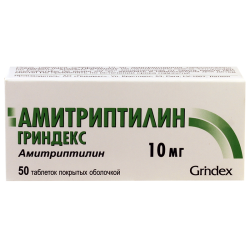 Амитриптилин 10мг #50т(Латвия)