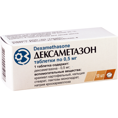 Дексаметазон 0.05мг #50т