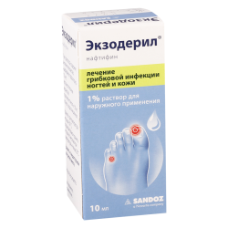 ექსოდერილი 1% 10მლ ხსნარი