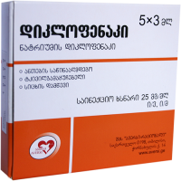 Diclofenac 75mg/3ml#5a