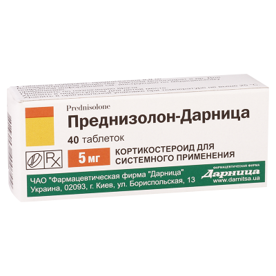 Преднизолон 5мг #40т (Дарн)