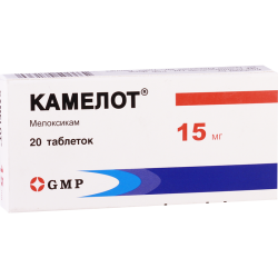 Camelot 15mg #20t GMP