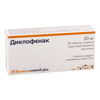 Diclofenac 50mg #20t (Hemf)