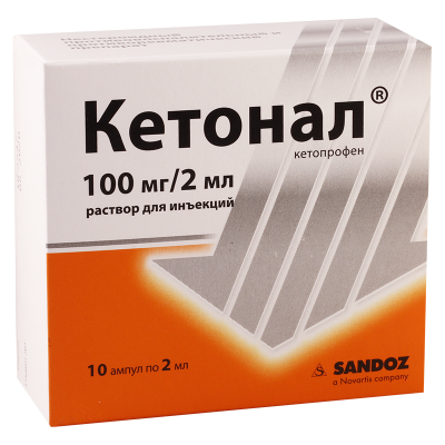 კეტონალი 50მგ/მლ 2მლ #10ა