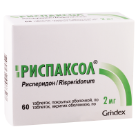 Rispaxol 2mg #60t