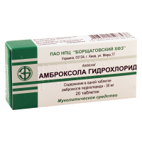 Ambroxol 30mg #20t (Ukraine)