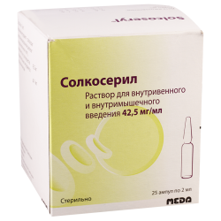 Solcoseryl  2ml #25a