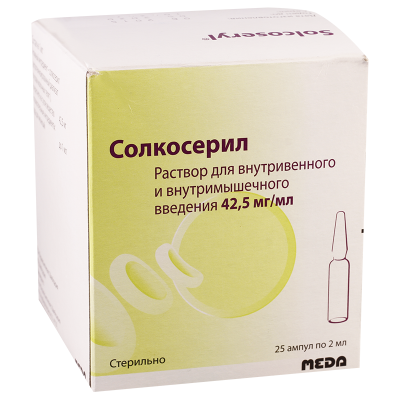 Солкосерил 2мл #25а