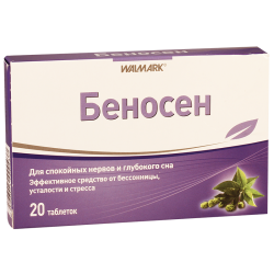 Беносен #20т