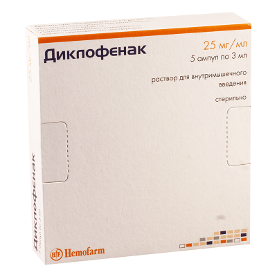 Диклофенак 3мл #5а(Хем)