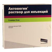 Актовегин 40мг/мл 5мл #5а