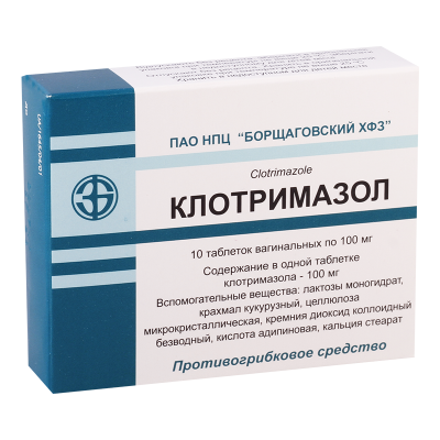 Клотримазол 100мг #10т.ваг