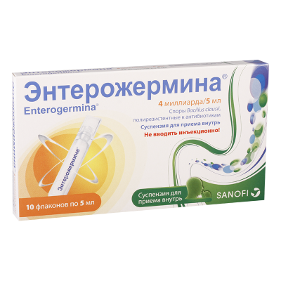 Энтероджермина 4б/5мл сусп#10