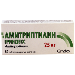 Амитриптилин 25мг #50т (Латв)