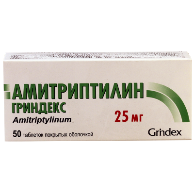 Амитриптилин 25мг #50т (Латв)