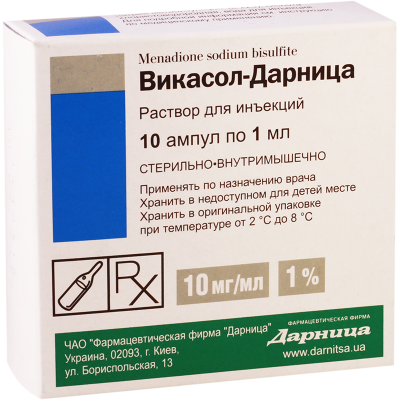 Vicasol  1% 1ml #10amp.