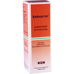 კაინოსტატი 50მლ ხსნარი