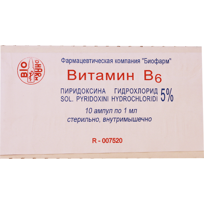 Вит B6 5% 1мл #10а (Тб)