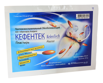 Kefentek 30mg #7 emplastro