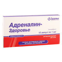 ადრენალინის ჰ/ტ 0.18% 1მლ #10ა