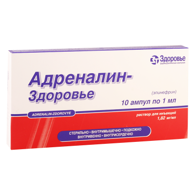 Adrenaline h/t 0.18% 1ml #10a