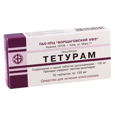 Тетурам 0.15г #10т