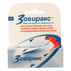 ზოვირაქსი 5% 2გ კრემი