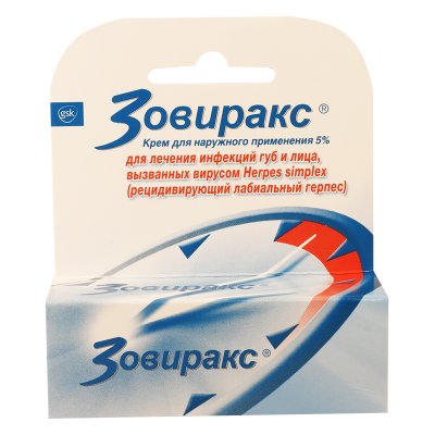 Зовиракс 5% 2г крем