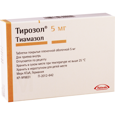 Thyrozol 5mg #50t