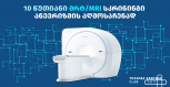თავის ტვინის ანევრიზმის MRI სკრინინგი 