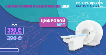 Ангиография шеи и венография