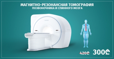 МР исследование позвоночника и спинного мозга