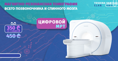 МР исследование позвоночника и спинного мозга