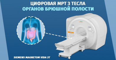 Магнитно-резонансная томография органов брюшной полости
