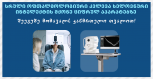 სრული ოფთალმოლოგიური კვლევა