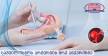 False aneurysm of the uterine artery