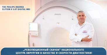„რევოლუციური ნახტომი“ დიაგნოსტირების ხარისხსა და სიჩქარეში!
