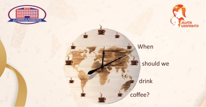 What time of the day is not recommended for drinking coffee?