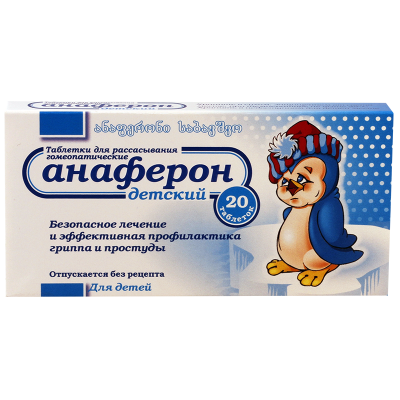 Anaferon homeopat.#20t baby