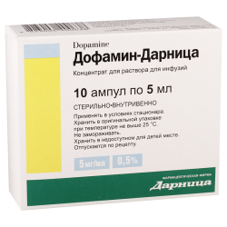 Дофамин 0.5% 5мл #10а(Дарница)