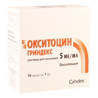 Окситоцин 5ЕД/1мл #10а (Латв)