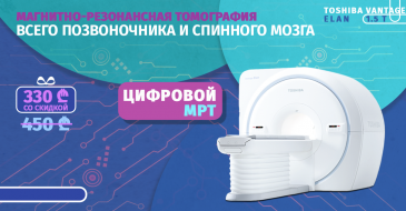МРТ позвоночника