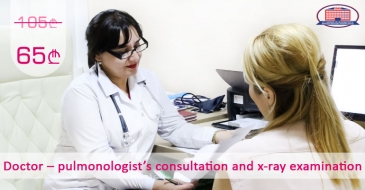 We offer a consultation with a doctor-pulmonologist and an x-ray exam for 65 Gel instead of 105 Gel!