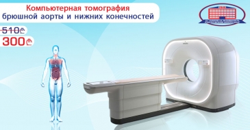Проведите компьютерную томографию мягких тканей шеи, грудной клетки и брюшной полости