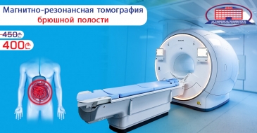 Магнитно-резонансная томография брюшной полости