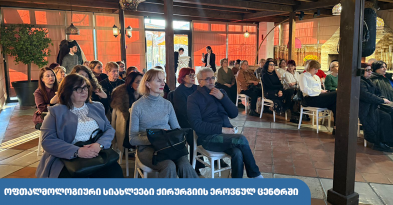 ოფთალმოლოგიური სიახლეები